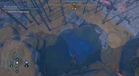 Jump into the pond below